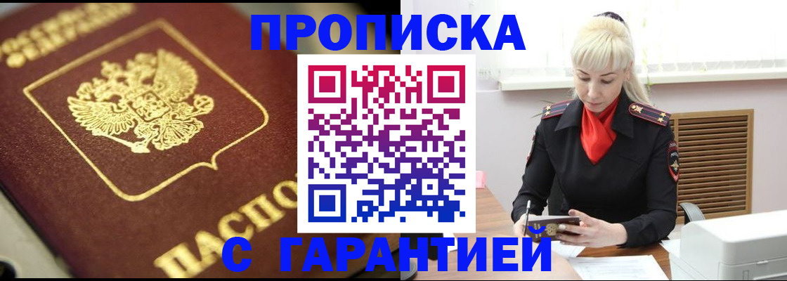 прописка для школы в Бахчисарае