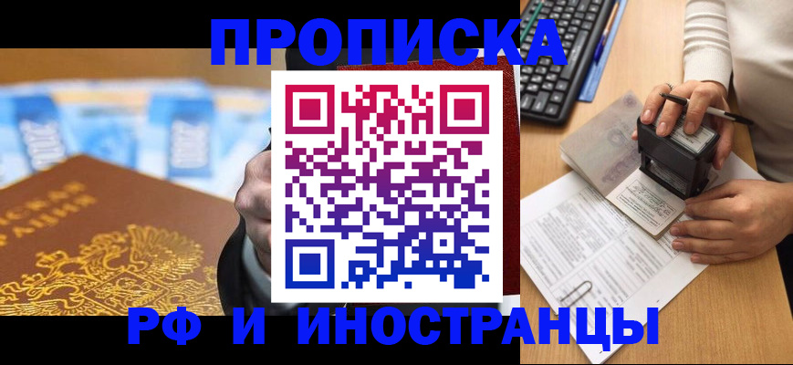 регистрация в Бахчисарае