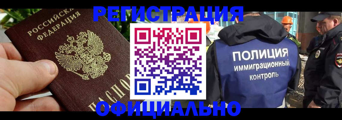 прописка ребенка в Бахчисарае