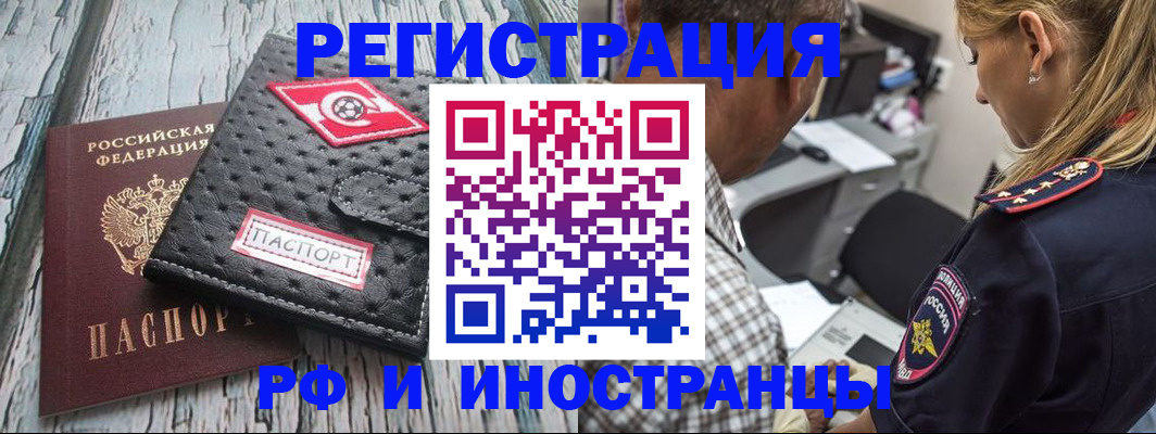 прописка паспорт в Бахчисарае